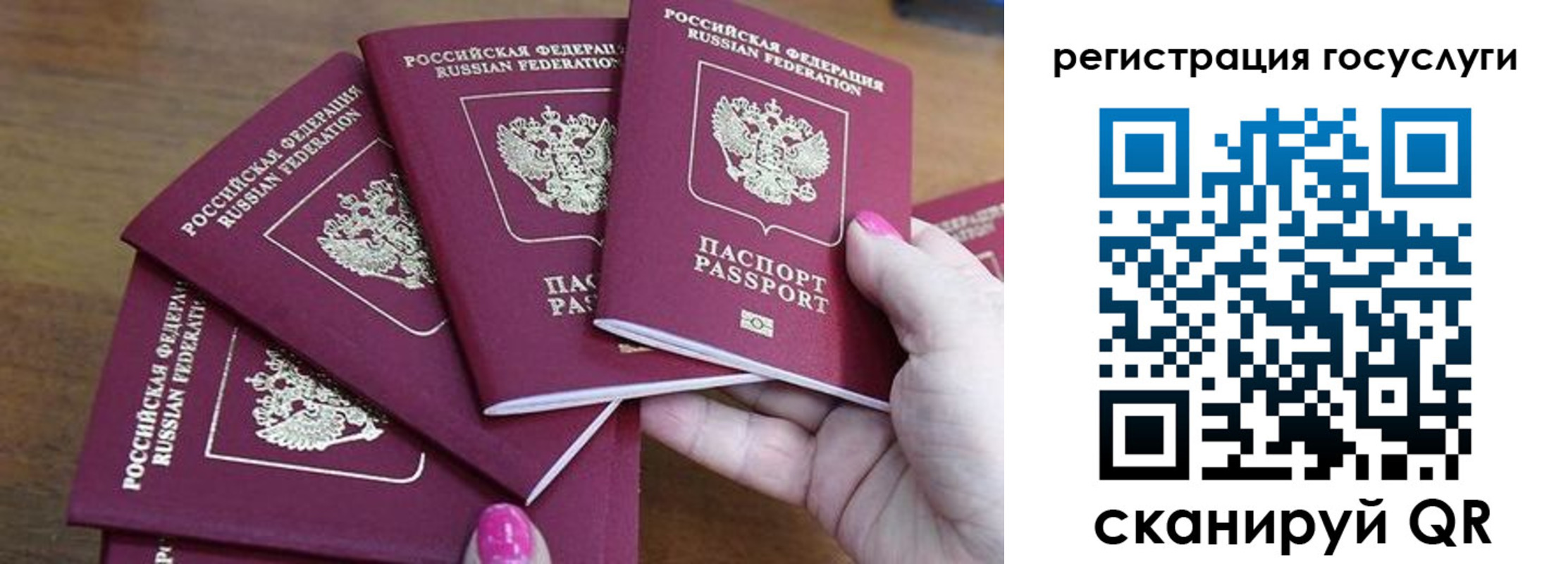 прописка в Мантурово