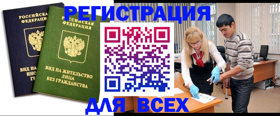 прописка иностранных граждан в Мантурово
